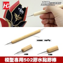 Model making tool Gundam Stainless steel precision point 502 Glue click stick