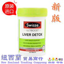 Australia swisse savise liver milk thistle grass protect treasure liver tablets overtime stay night sobering wine tablets 120 tablets