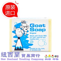 Aussie Goats milk Soap Goat milk handmade Soap cleanser Soap baby Soap 100g