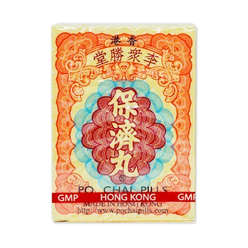 中国香港李众胜堂保济丸10支正品肠胃不适身热头痛华润堂大药房