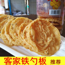 Hakka specialty Luogang Guihe Xing iron spoon cake iron spoon plate copper spoon cake fried rice snack snack snacks