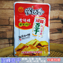 Hakka specialty spiced Hangfeng bean curd spicy tofu slices snack snack open bag ready-to-eat packaged snack food
