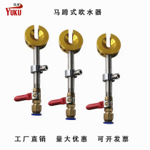 Extruder Horseshoe blower Water blower Extruder Wire and cable blowing nozzle Copper wire blowing device Round blow dryer