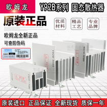 Omron solid state radiator Y92B-N50 Y92B-N150 Y92B-N100 Solid state relay base