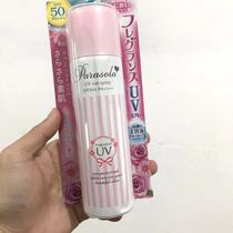 Japan Naris naris sunscreen spray 90g sunscreen schoolgirl face anti-ultraviolet isolation