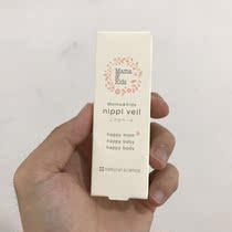 MamaKids nipple nourishing repair cream cream to prevent dry cracking nipple cream mamakids 8g