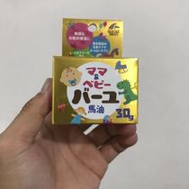 Japan unimat rikent baby horse oil cream buttock cream newborn prevention red fart moisturizing pregnant woman lotion
