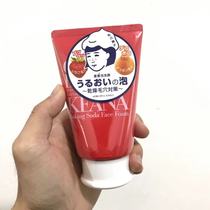 56 yuan Japans original Shizawa Research Institute Baking Soda Min Japan