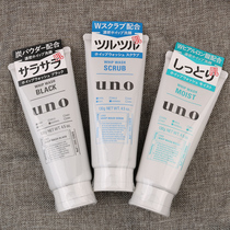 Japan UNO wuno mens facial cleanser oil control acne moisturizing and exfoliating blackhead cleanser 130g