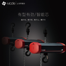 MODE V6 intelligent electric hoist Stage concert special electric crane Light and small industrial crane