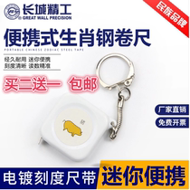 Great Wall Seiko small measuring tape 1 m carry-on stainless steel cute mini portable ruler 12 zodiac ruler