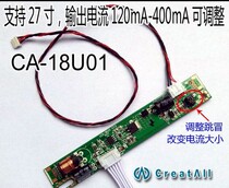 High power general purpose LED liquid crystal boost plate 24 inch 27 inch liquid crystal display constant current source