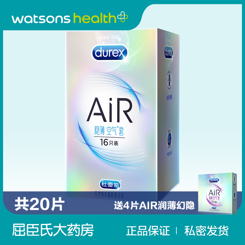 Durex 杜蕾斯  AIR隐薄空气套16只+4只至薄幻影