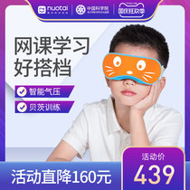 Notei myopia training Eye eye massage device student child eye care device eye massager relieves fatigue