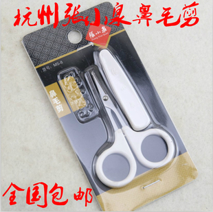 hangzhou zhang xiaoquan round head nose hair clipper beauty salon eyebrow trimming safety scissors ms-8 length 8cm width 5.5