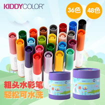 Childrens watercolor stroke pen safety washable set 36 colors primary school students 48 colors graffiti painting water-soluble color pen