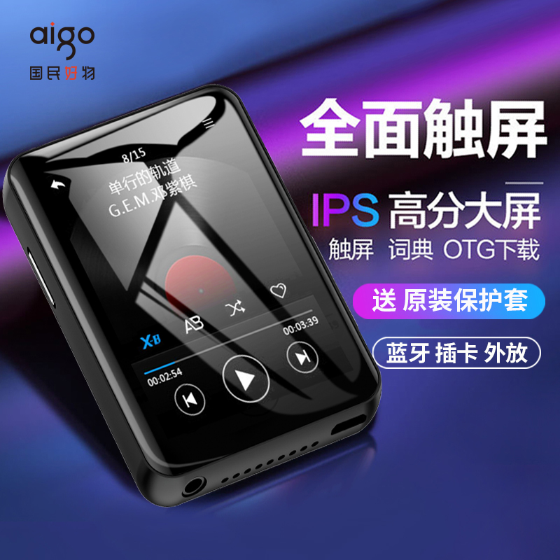 (2021 flagship new) Patriot 2 8 inch touch screen mp3 Bluetooth player student music Walkman mp4 full screen thin small portable novel video mp5-803