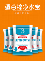 Fish tank water purifier to remove yellow water green water to remove fishy odor protein cotton activated carbon water purification treasure clarifier filter material