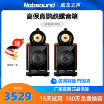 Nobsound DM8 Solid Wood Three Frequency Hifi Speaker Nautilus Fever High Fidelity Speaker