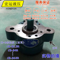 Small gear pump cb-b6 gear pump cb-b10 Gear pump cb-b16 Pinion gear pump cb-b25 cb-b4r