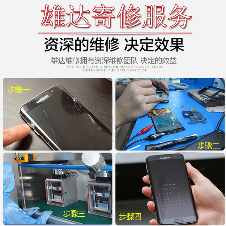 三星s8换外屏玻璃s7edge手机屏幕总成note8触