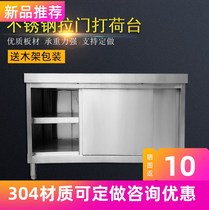 304 dishes piling table storage milk sliding door cabinet stainless steel rolling surface thickened kitchen storage customized