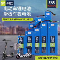 Electric Scooter 36V10 4A Lithium Battery 24V48V60V Volt Electric Vehicle Hilop Continental He Scooter