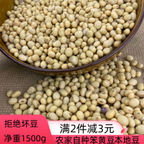 Small yellow beans Local beans dry goods fresh 3 pounds of soy milk with rural self-grown beans to make soup good ingredients