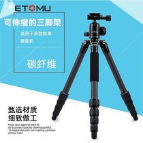 Camera tripod carbon fiber lightweight mobile phone stand photo photography outdoor travel portable SLR tripod