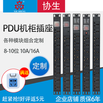 PDU enclosure power plug socket 8 holes 10A16A with switch lightning protection anti overload industrial towed wiring board wireless