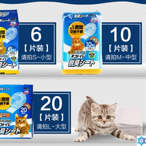 pet urine pad double cat litter box urine pad TIH