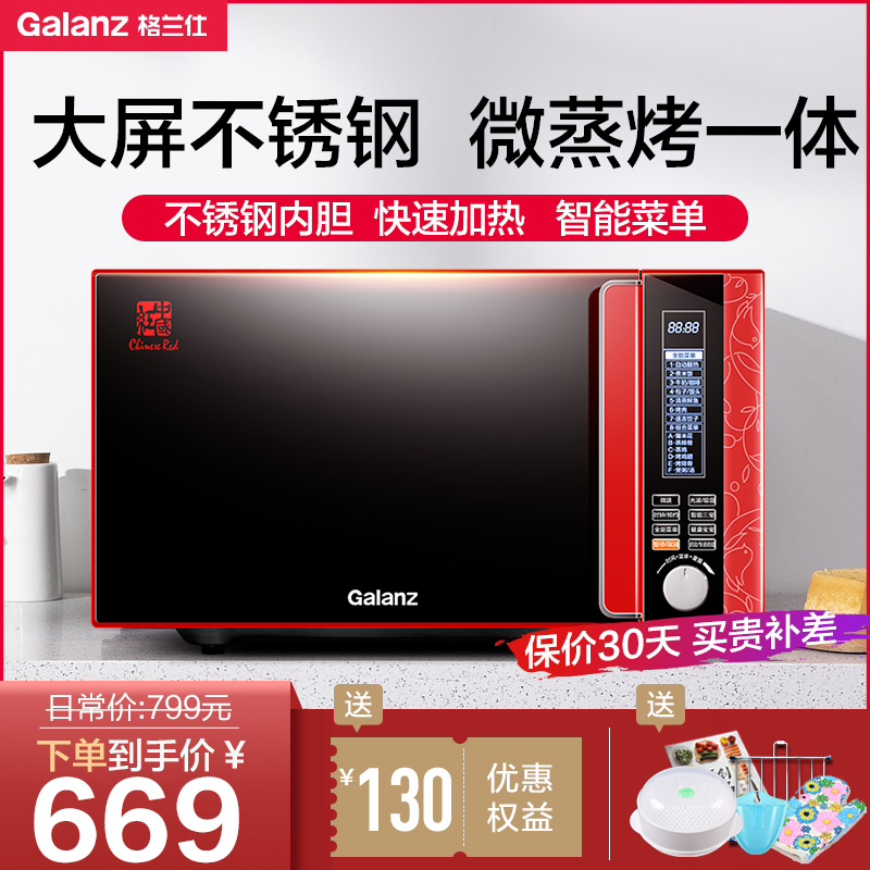 galanz microwave oven integrated household large-screen stainless steel liner flat convection oven genuine f7 (r0)