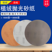 6 inch 17 holes 3000#paint grinding and polishing sandpaper 5 inch 1500 # 2000 mesh car beauty dry matte paper