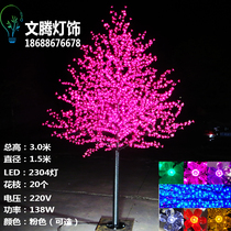LED simulation cherry tree light 2 meters waterproof outdoor decorative lights festive festival dress up landscape tree lights garden lights