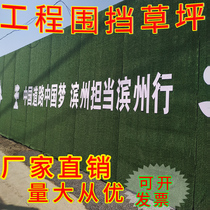 Artificial turf construction site wall simulation fence green turf fake grass municipal engineering wall decoration outdoor green mat