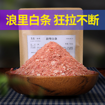 Fishing small white bar bait nest material strong fragrance wild fishing specializing in fishing crucian carp yellow-tailed bream killer bait feed