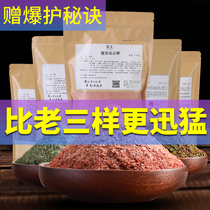 Summer fishing crucian carp bait old three kinds of wild fishing carp special black pit through killing milk thick fishy fragrant fish food loose cannon pull bait