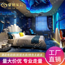 Ocean theme bed net red homestay waterbed private cinema couples apartment remote control electric bed vibration sex mattress