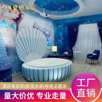 Luxury theme hotel light luxury round bed shell couple water bed theme electric bed custom theme B & B water bed