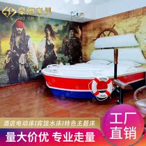Hotel water bed custom creative theme bed Ocean style simulation boat bed multifunctional emotional vibration electric mattress