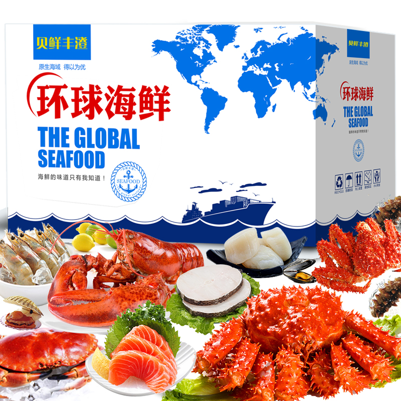 適合春節(jié)送禮，貝鮮豐澄 1698型 進(jìn)口海鮮大禮包禮盒禮券 送鮑魚龍蝦