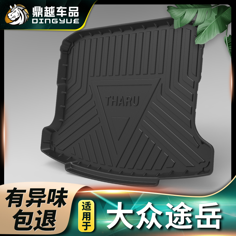 2024 Mass Transit Tailbox Cushion Retrofit Interior Anti-Slip Road Original Factory Special All-bag Car Trunk Pad-Taobao