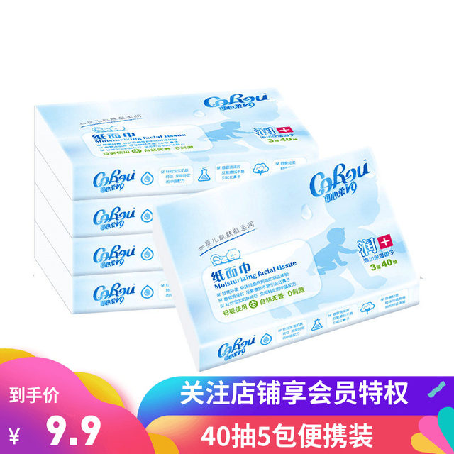 Kexinrou baby moisturizing paper towels V9 facial tissue mother and baby with paper pump household napkins toilet paper volume vendor Kexinrou baby moisturizing paper towels V9 facial tissue mother and baby with paper pump household napkins toilet paper volume vendor
