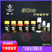 Captains small drug carp No. 12345678910 original pulp stock solution 100ML50 ml crucian carp ronot