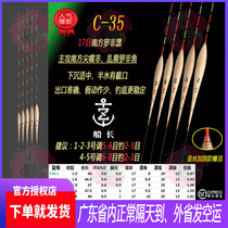 Dongguan Captain Float C Series Natural reed C11-C50 sensitive stable race Black pit competitive Shunfeng