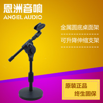Metal telescopic wheat rack suitable for Shure SM58S Beta 58A SM57 microphone microphone 57A desktop stand