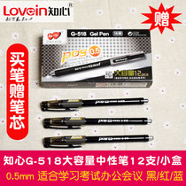 Insful G-518 large capacity signature gel pen 0 5mm special black student exam office carbon water pen