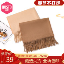 Scarf womens winter Korean version of the versatile dual-use double-sided solid color shawl student mens long section thickened warm neck scarf autumn and winter