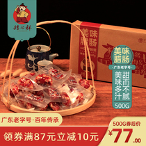 Dwarf Xiangmei Guangdong sausage Cantonese Cantonese sausage farmhouse handmade Dongguan sausage 500g