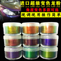 Imported super chameleon powder model car color change special effects paint Nail art magic mirror powder angle aurora powder